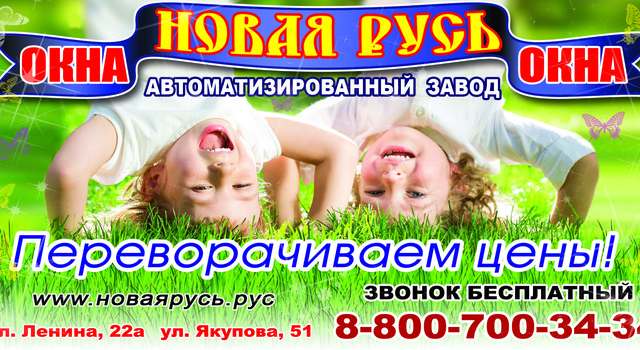 Дети вверх ногами на лужайке. Летом переворачиваем цены